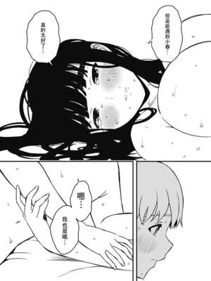 [せなか] 義理の姉との7日間生活 1~7 [中国翻訳][薄碼][DL版]_600