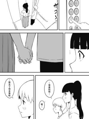 [せなか] 義理の姉との7日間生活 1~7 [中国翻訳][薄碼][DL版]_603