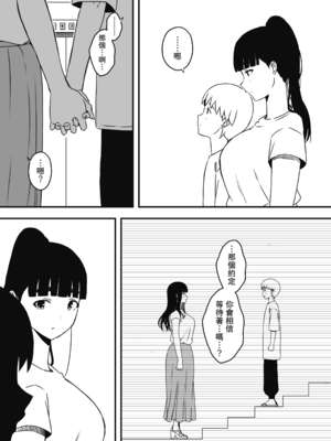 [せなか] 義理の姉との7日間生活 1~7 [中国翻訳][薄碼][DL版]_604