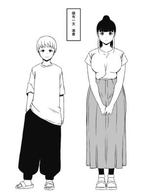 [せなか] 義理の姉との7日間生活 1~7 [中国翻訳][薄碼][DL版]_609