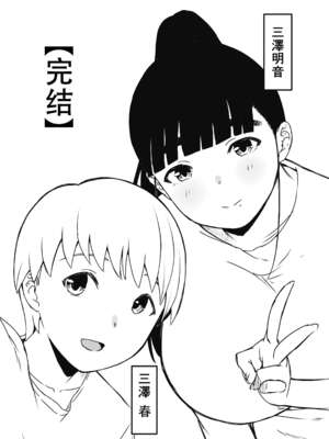 [せなか] 義理の姉との7日間生活 1~7 [中国翻訳][薄碼][DL版]_610