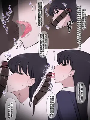 [Giga (３ページ)] 古见硝子NTR -合集- (古見さんは、コミュ症です。)[中国翻訳][疏碼]_020