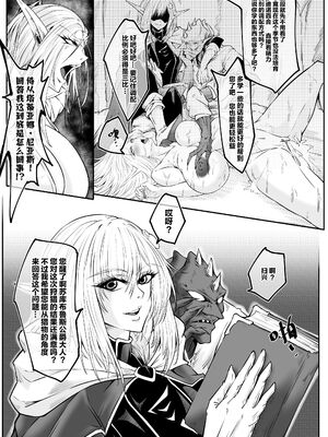 [熊羚] GIGA Ⅰ-Ⅱ [中国翻訳][無修正][DL版]_007