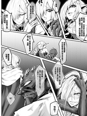 [熊羚] GIGA Ⅰ-Ⅱ [中国翻訳][無修正][DL版]_012