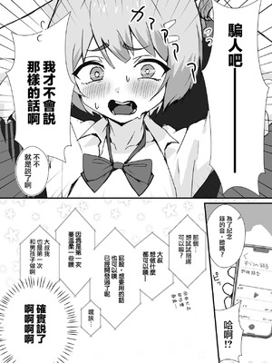 [エイトピーエム] 路人的我尝试了女装爸爸活之后人生改变了的故事＼冴えないぼくが女装パパ活したら人生変わった話 [瑞树汉化组]_00014