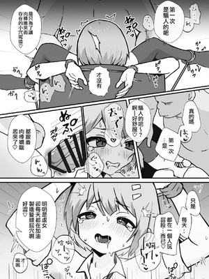 [エイトピーエム] 路人的我尝试了女装爸爸活之后人生改变了的故事＼冴えないぼくが女装パパ活したら人生変わった話 [瑞树汉化组]_00016