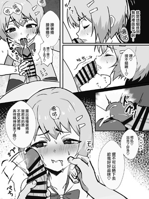 [エイトピーエム] 路人的我尝试了女装爸爸活之后人生改变了的故事＼冴えないぼくが女装パパ活したら人生変わった話 [瑞树汉化组]_00020