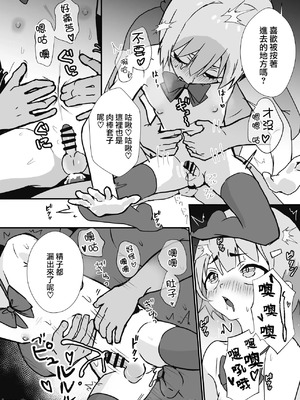 [エイトピーエム] 路人的我尝试了女装爸爸活之后人生改变了的故事＼冴えないぼくが女装パパ活したら人生変わった話 [瑞树汉化组]_00024