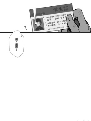 [エイトピーエム] 路人的我尝试了女装爸爸活之后人生改变了的故事＼冴えないぼくが女装パパ活したら人生変わった話 [瑞树汉化组]_00029