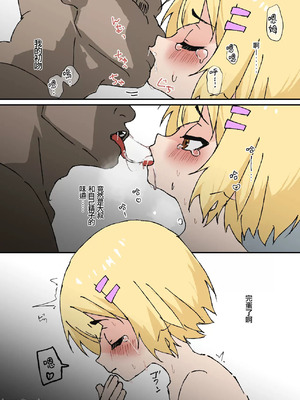 [エイトピーエム] 路人的我尝试了女装爸爸活之后人生改变了的故事＼冴えないぼくが女装パパ活したら人生変わった話 [瑞树汉化组]_00035