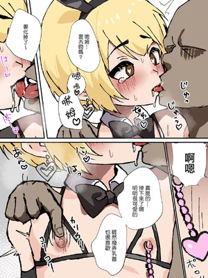 [エイトピーエム] 路人的我尝试了女装爸爸活之后人生改变了的故事＼冴えないぼくが女装パパ活したら人生変わった話 [瑞树汉化组]_00037