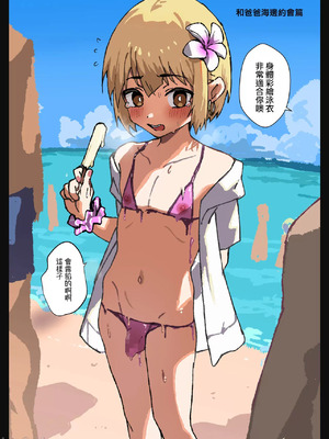 [エイトピーエム] 路人的我尝试了女装爸爸活之后人生改变了的故事＼冴えないぼくが女装パパ活したら人生変わった話 [瑞树汉化组]_00042