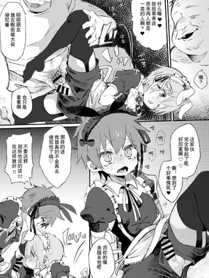 [どあのぶ (里月ちよ)] 才不会给你服务呢! (别当欧尼酱了)＼ご奉仕できません! (お兄ちゃんはおしまい!) [DL版][贱兔汉化组]_00007