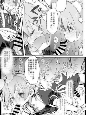 [どあのぶ (里月ちよ)] 才不会给你服务呢! (别当欧尼酱了)＼ご奉仕できません! (お兄ちゃんはおしまい!) [DL版][贱兔汉化组]_00008