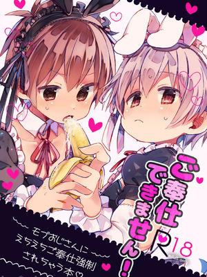 [どあのぶ (里月ちよ)] 才不会给你服务呢! (别当欧尼酱了)＼ご奉仕できません! (お兄ちゃんはおしまい!) [DL版][贱兔汉化组]_00010