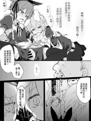 [どあのぶ (里月ちよ)] 才不会给你服务呢! (别当欧尼酱了)＼ご奉仕できません! (お兄ちゃんはおしまい!) [DL版][贱兔汉化组]_00011
