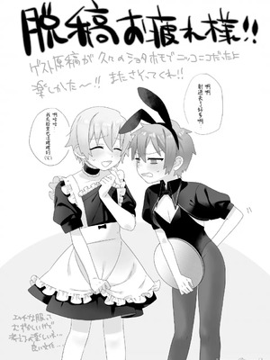 [どあのぶ (里月ちよ)] 才不会给你服务呢! (别当欧尼酱了)＼ご奉仕できません! (お兄ちゃんはおしまい!) [DL版][贱兔汉化组]_00017