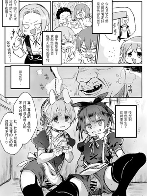[どあのぶ (里月ちよ)] 才不会给你服务呢! (别当欧尼酱了)＼ご奉仕できません! (お兄ちゃんはおしまい!) [DL版][贱兔汉化组]_00003