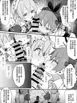 [どあのぶ (里月ちよ)] 才不会给你服务呢! (别当欧尼酱了)＼ご奉仕できません! (お兄ちゃんはおしまい!) [DL版][贱兔汉化组]_00005