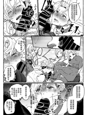 [恥辱庵 (ももちゃ丸)] 牡犬に娶られた男～貞淑な花嫁犬の育て方～[超勇漢化組]_00021