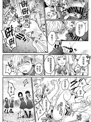 [恥辱庵 (ももちゃ丸)] 牡犬に娶られた男～貞淑な花嫁犬の育て方～[超勇漢化組]_00022