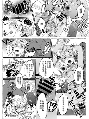 [恥辱庵 (ももちゃ丸)] 牡犬に娶られた男～貞淑な花嫁犬の育て方～[超勇漢化組]_00024