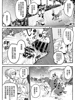 [恥辱庵 (ももちゃ丸)] 牡犬に娶られた男～貞淑な花嫁犬の育て方～[超勇漢化組]_00026