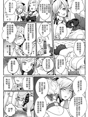 [恥辱庵 (ももちゃ丸)] 牡犬に娶られた男～貞淑な花嫁犬の育て方～[超勇漢化組]_00015