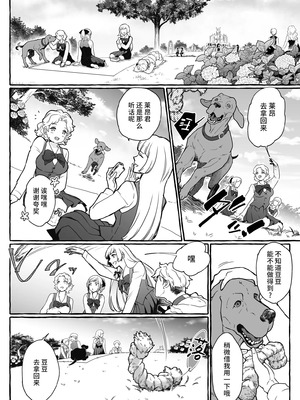 [恥辱庵 (ももちゃ丸)] 牡犬に娶られた男～貞淑な花嫁犬の育て方～[超勇漢化組]_00018