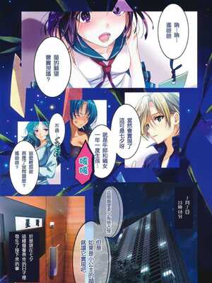 [ROUTE1 (平つくね)] 外部家族子作り計画1~2 (美少女戦士セーラームーン)[中国翻訳][疏碼]_004