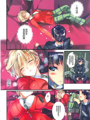 [ROUTE1 (平つくね)] 外部家族子作り計画1~2 (美少女戦士セーラームーン)[中国翻訳][疏碼]_025