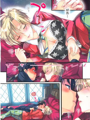 [ROUTE1 (平つくね)] 外部家族子作り計画1~2 (美少女戦士セーラームーン)[中国翻訳][疏碼]_027