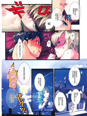 [ROUTE1 (平つくね)] 外部家族子作り計画1~2 (美少女戦士セーラームーン)[中国翻訳][疏碼]_041