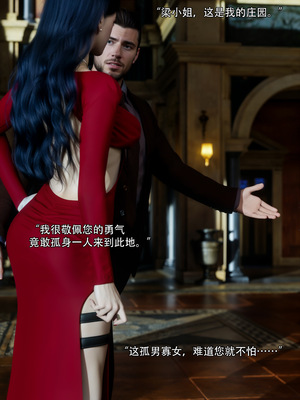 [ryota tanaka] 青鸾殇 08 方岚篇一_018