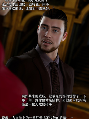 [ryota tanaka] 青鸾殇 08 方岚篇一_036