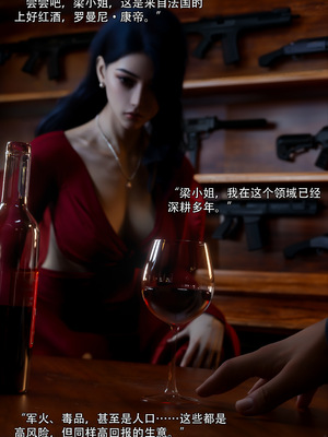 [ryota tanaka] 青鸾殇 08 方岚篇一_040