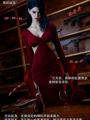 [ryota tanaka] 青鸾殇 08 方岚篇一_044