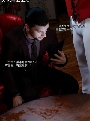 [ryota tanaka] 青鸾殇 08 方岚篇一_048