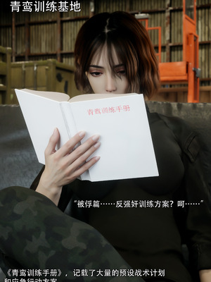 [ryota tanaka] 青鸾殇 09 方岚篇二_018