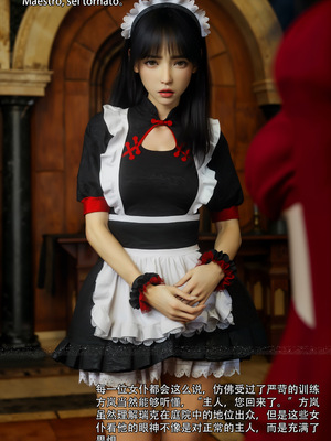 [ryota tanaka] 青鸾殇 09 方岚篇二_021