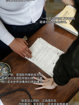 [ryota tanaka] 青鸾殇 09 方岚篇二_044