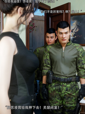 [ryota tanaka] 青鸾殇 09 方岚篇二_048