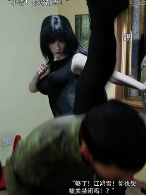 [ryota tanaka] 青鸾殇 09 方岚篇二_051