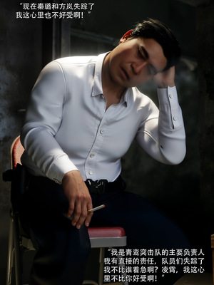 [ryota tanaka] 青鸾殇 09 方岚篇二_069