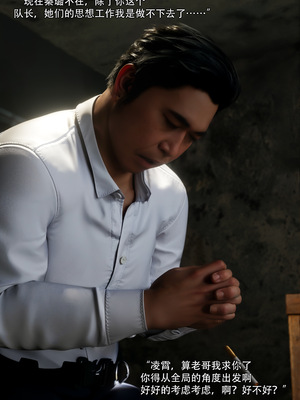 [ryota tanaka] 青鸾殇 09 方岚篇二_070