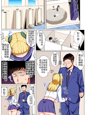 [さとうたくみ] メカクレ巨乳JKうもれちゃんの受難|遮眼巨乳JK小埋的受難1~3 [中国翻訳][薄碼][DL版]_008