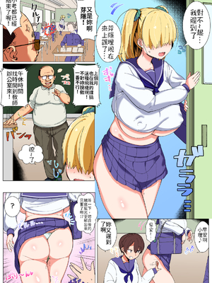 [さとうたくみ] メカクレ巨乳JKうもれちゃんの受難|遮眼巨乳JK小埋的受難1~3 [中国翻訳][薄碼][DL版]_011