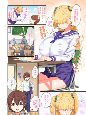 [さとうたくみ] メカクレ巨乳JKうもれちゃんの受難|遮眼巨乳JK小埋的受難1~3 [中国翻訳][薄碼][DL版]_028