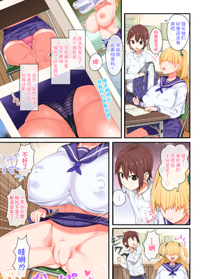 [さとうたくみ] メカクレ巨乳JKうもれちゃんの受難|遮眼巨乳JK小埋的受難1~3 [中国翻訳][薄碼][DL版]_029
