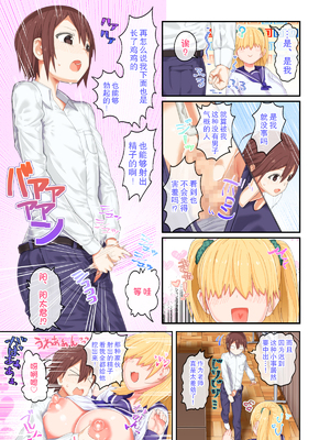 [さとうたくみ] メカクレ巨乳JKうもれちゃんの受難|遮眼巨乳JK小埋的受難1~3 [中国翻訳][薄碼][DL版]_031